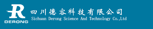 四川德容科技有限公司